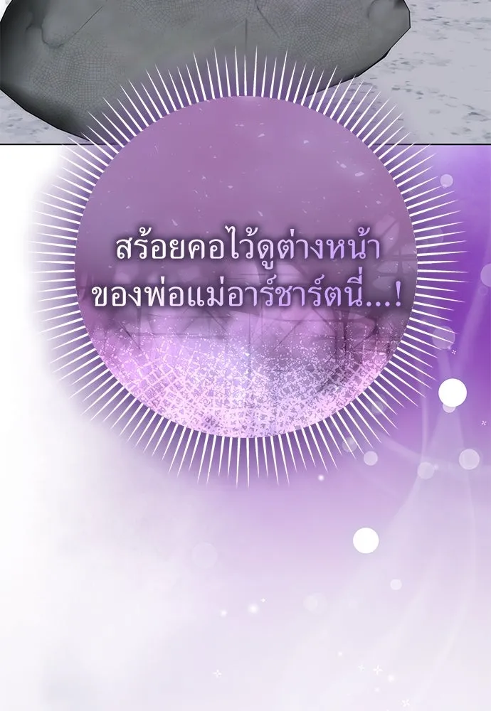 ยัยจิ๋วสมองแจ๋ว ตอนที่ 37 รูปที่ 28