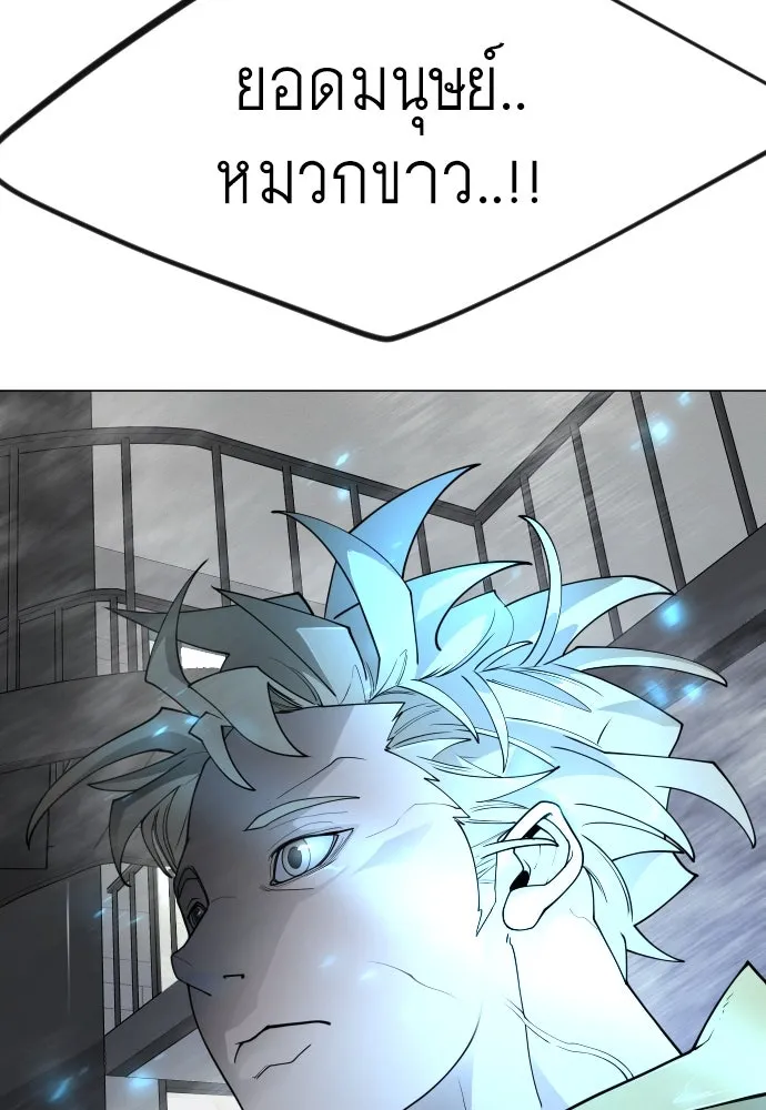 ยุคแห่งยอดมนุษย์ ตอนที่ 96 รูปที่ 169