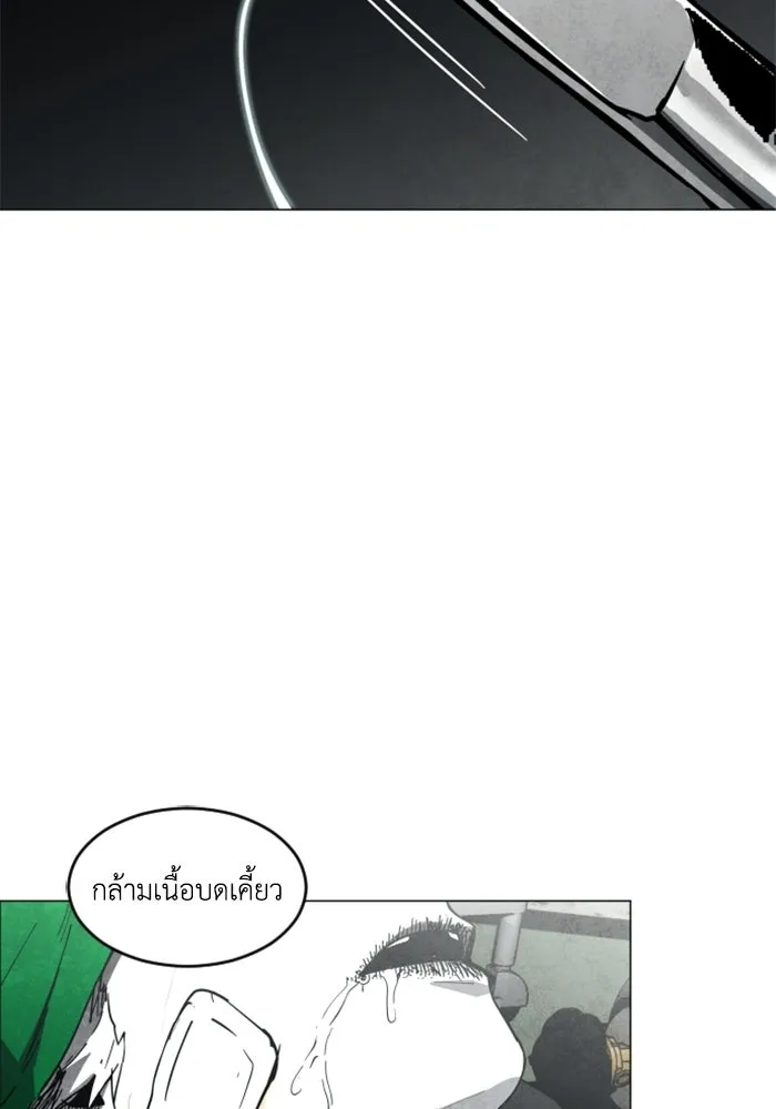 FOG LAND ตอนที่ 20 รูปที่ 122