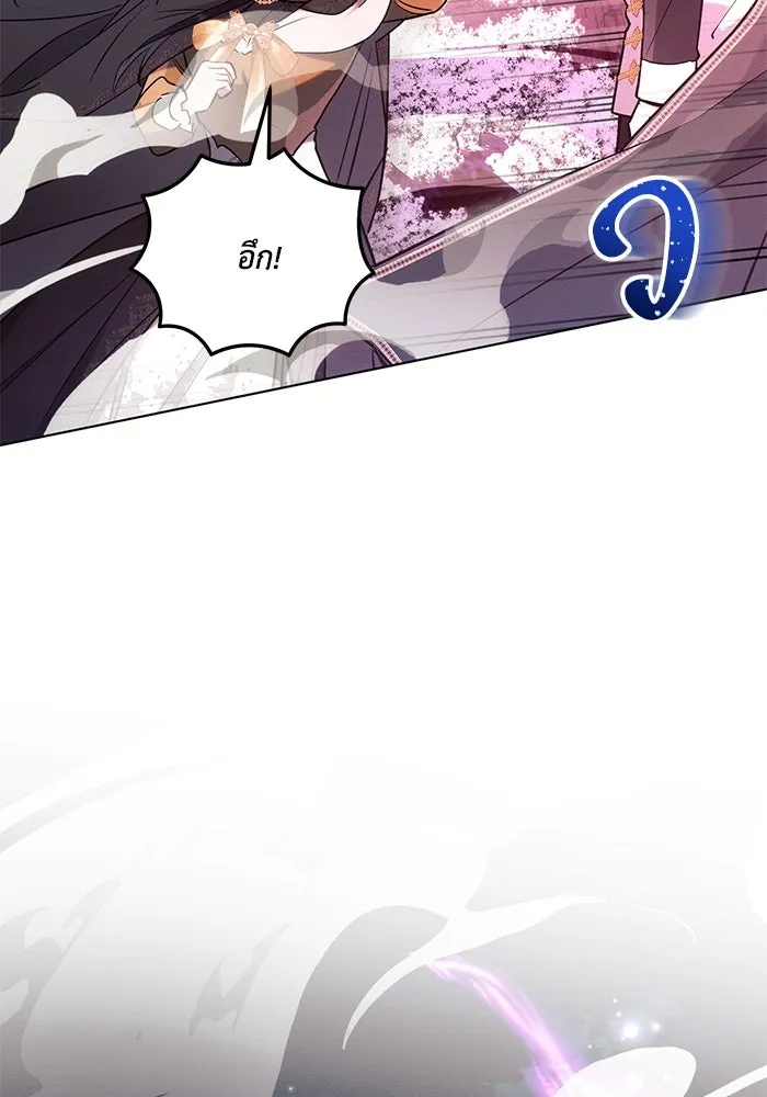 แอชสตาร์ต ตอนที่ 77 รูปที่ 62