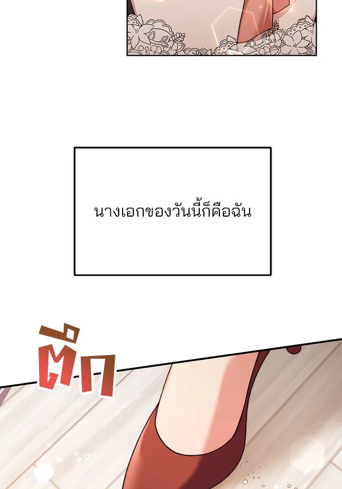 แผนหย่าสามีทรราช ตอนที่ 19 รูปที่ 83