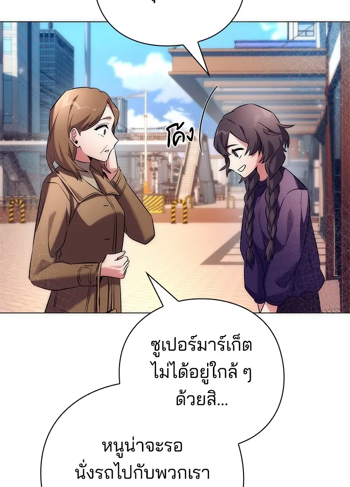 คืนแห่งโทแกบี ตอนที่ 44 รูปที่ 37