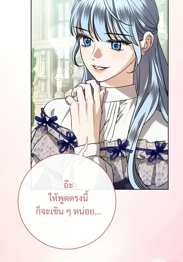 แด่ชู้รักของสามี ตอนที่ 116 รูปที่ 64