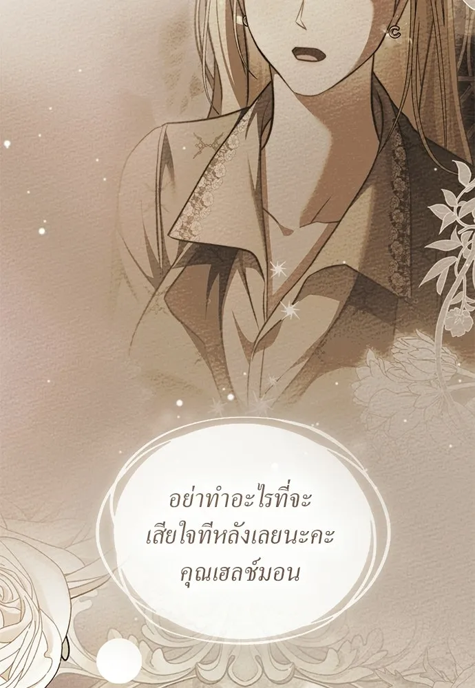 กู้ชีวิตลิขิตท่านเอิร์ล ตอนที่ 86 รูปที่ 74