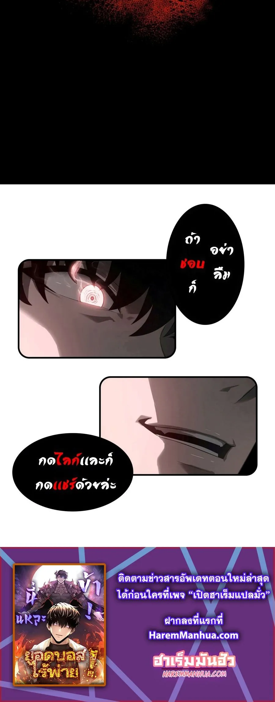 I Am The Strongest Boss ข_าค_อลาสบอสผ_แฝงต_วมาเป_นเพลเยอร_ ตอนที่ ตอนที่ 30 รูปที่ 35