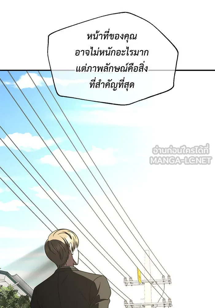 ช่วยเปลี่ยนฉันที ตอนที่ 216. ซีซัน 2 แบคซูยง 8 รูปที่ 30