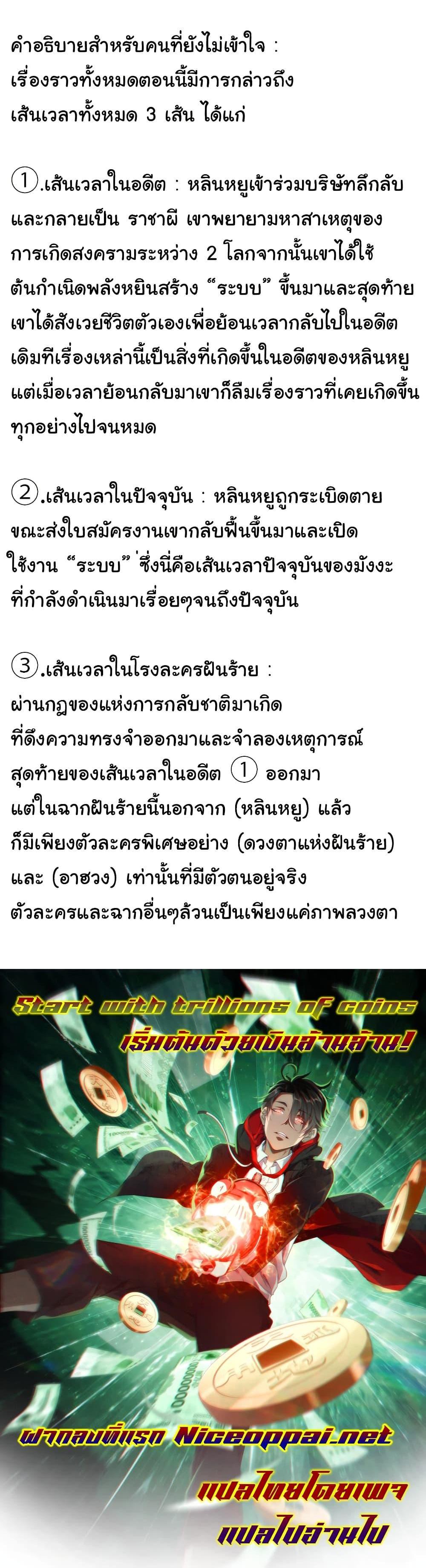 Manga-lc-com อ่านมังงะ อ่านการ์ตูน ออนไลน์ ฟรี Start with Trillions of Coins ตอนที่ 1 2 3 4 5 6 7 8 9 10 11 12 13 14 ฟรี ไม่มีโฆษณา Manga-lc - อ่าน มังงะ อ่าน การ์ตูน ออนไลน์ อ่านมังงะ ฟรี