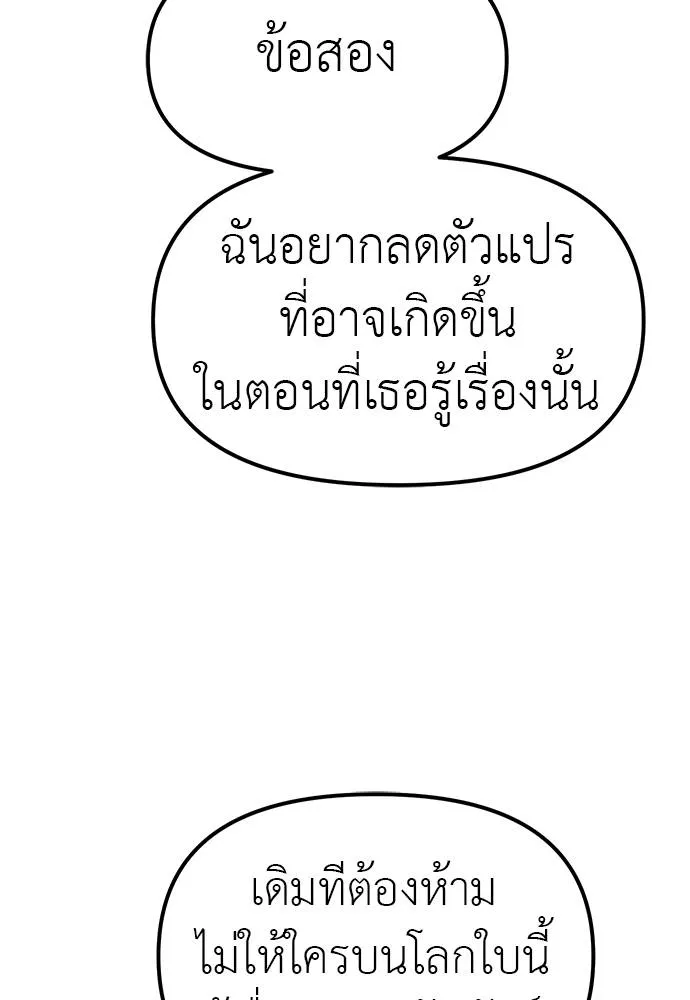 ปฏิบัติการลับโรงเรีย ตอนที่ 89 รูปที่ 86