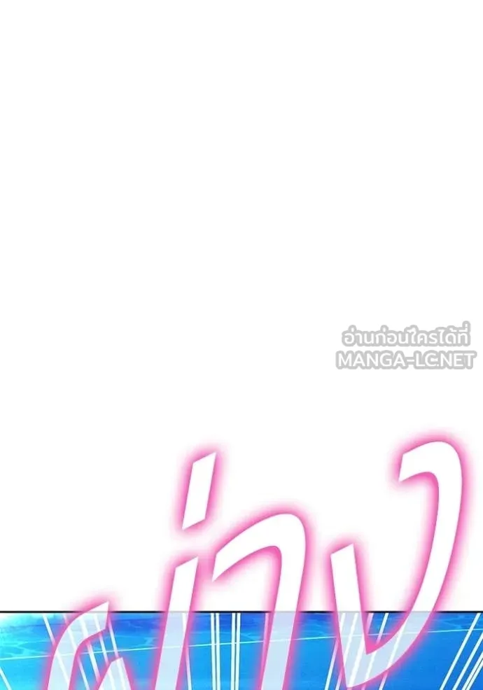 +99 ท่อนไม้ ตอนที่ 185 รูปที่ 178