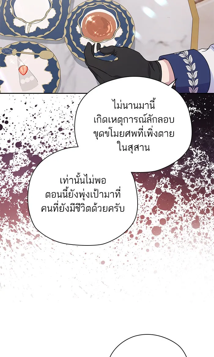 หวานใจสุดโหดโหมดเชื่อง ตอนที่ 33 รูปที่ 7