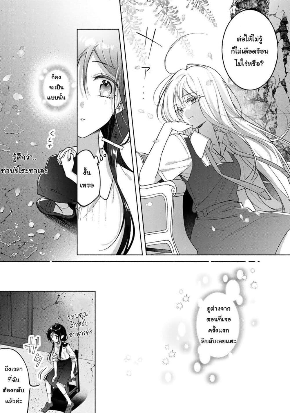 Manga-lc-com อ่านมังงะ อ่านการ์ตูน ออนไลน์ ฟรี Shirotae-sama, Himitsu desu yo ตอนที่ 1 2 3 4 5 6 7 8 9 10 11 12 13 14 ฟรี ไม่มีโฆษณา Manga-lc - อ่าน มังงะ อ่าน การ์ตูน ออนไลน์ อ่านมังงะ ฟรี