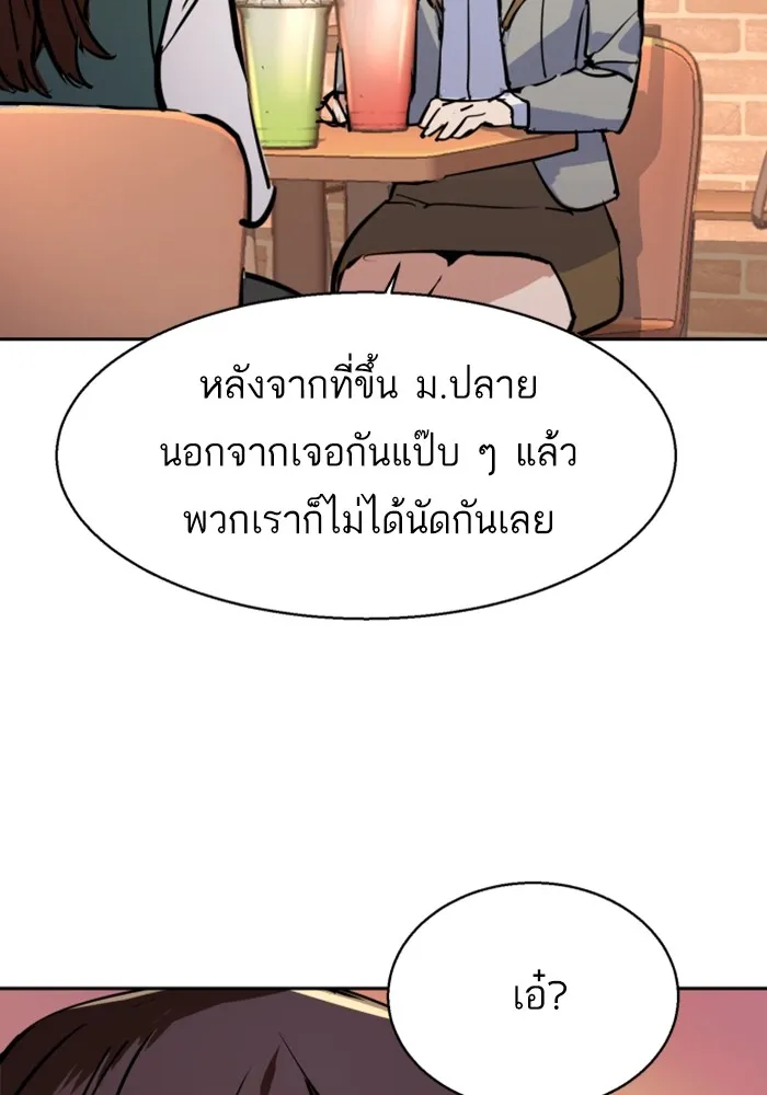 พี่ชายสายบอดี้การ์ด ตอนที่ 205 รูปที่ 92