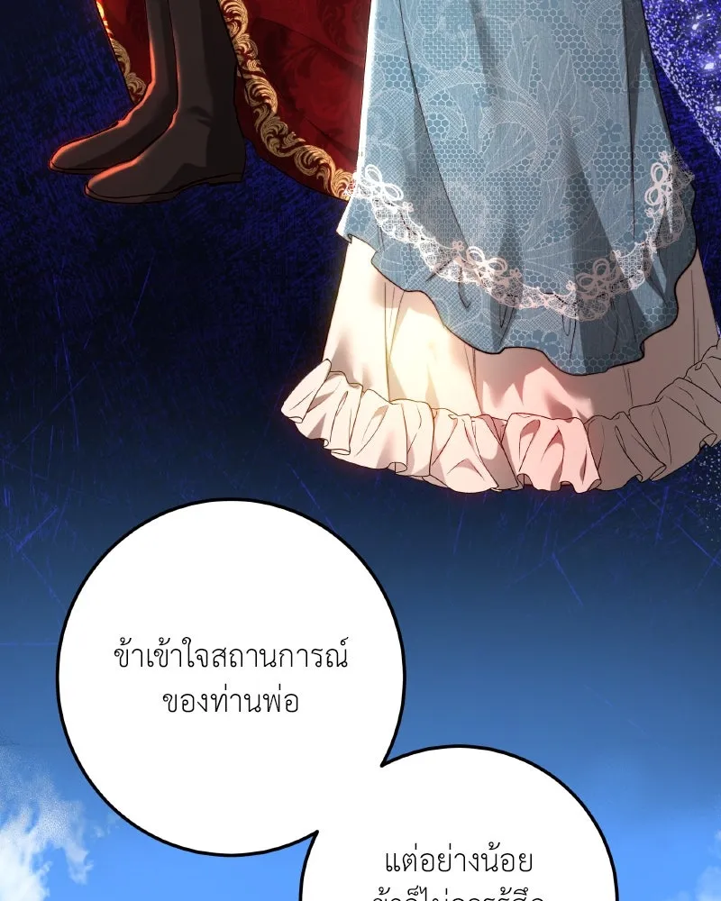 เจ้าหญิงคลั่งแห่งวังหลวง ตอนที่ 97 รูปที่ 109