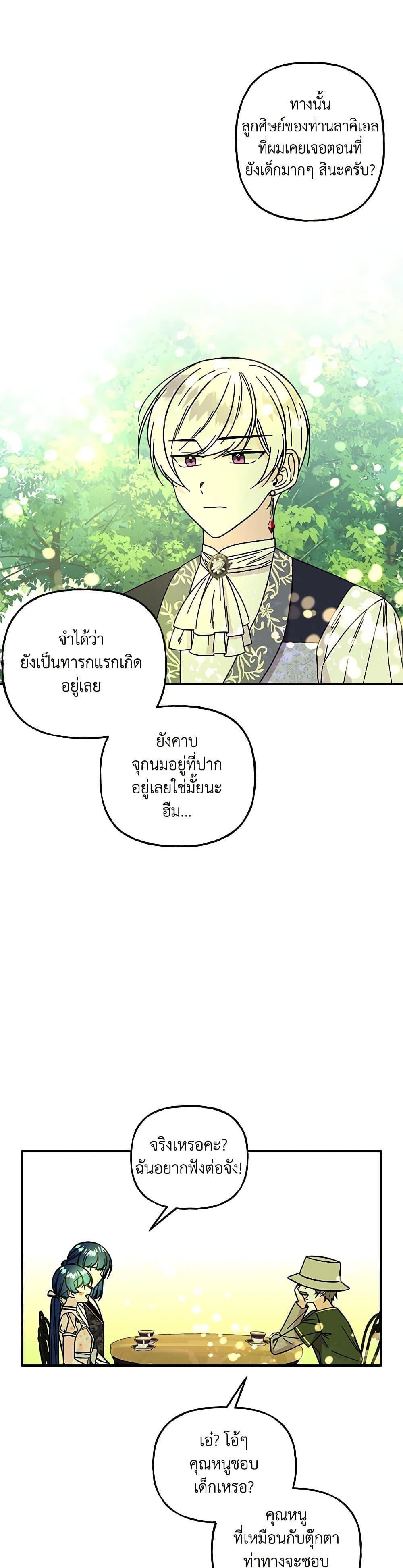 Manga-lc-com อ่านมังงะ อ่านการ์ตูน ออนไลน์ ฟรี Daughter of the Archmage ตอนที่ 1 2 3 4 5 6 7 8 9 10 11 12 13 14 ฟรี ไม่มีโฆษณา Manga-lc - อ่าน มังงะ อ่าน การ์ตูน ออนไลน์ อ่านมังงะ ฟรี