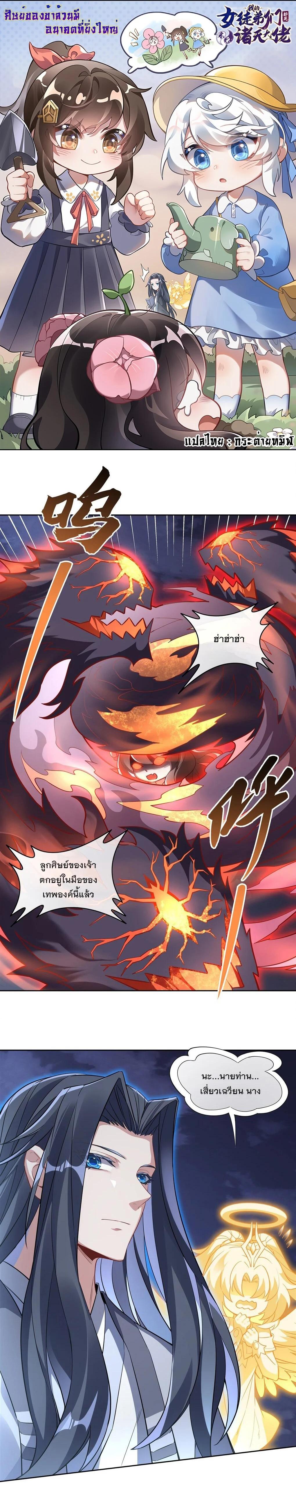 Manga-lc-com อ่านมังงะ อ่านการ์ตูน ออนไลน์ ฟรี My Female Disciples are all Future Masters of the Heavens ตอนที่ 1 2 3 4 5 6 7 8 9 10 11 12 13 14 ฟรี ไม่มีโฆษณา Manga-lc - อ่าน มังงะ อ่าน การ์ตูน ออนไลน์ อ่านมังงะ ฟรี