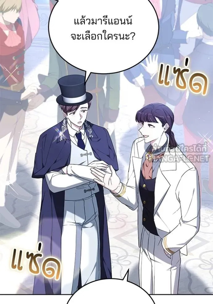 เจ้าสาวอัคนีดำ ตอนที่ 87 รูปที่ 38