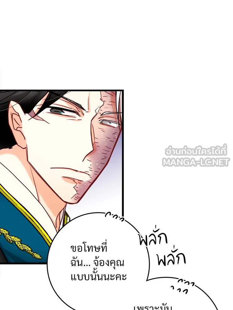 Bring the Love ตอนที่ 32 รูปที่ 27