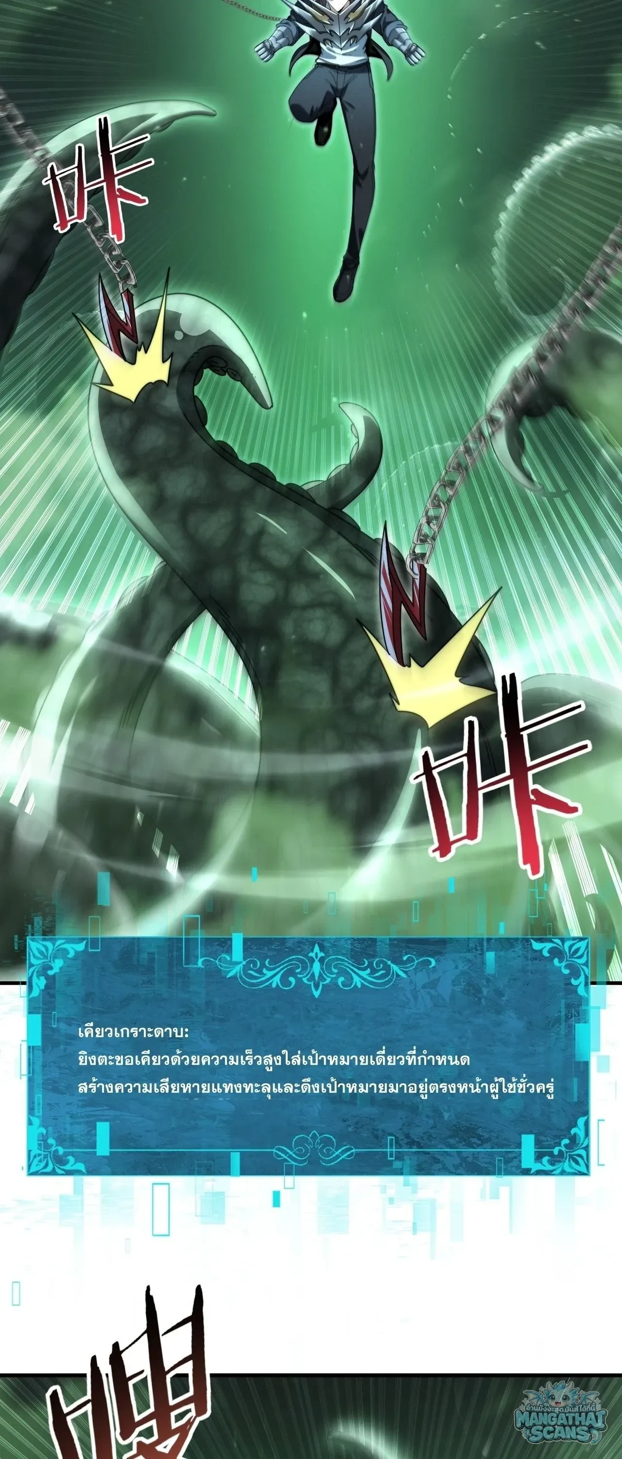 I am Drako Majstor ไหนใครว_าผ_ค_มม_งกร เป_นอาช_พท_อ_อนแอท_ส_ดไงล_ะ ตอนที่ ตอนที่ 243 รูปที่ 11