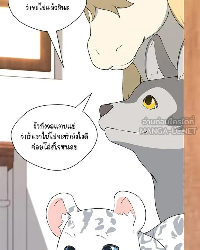 คนสวนโลกฮันเตอร์ ตอนที่ 75 รูปที่ 28