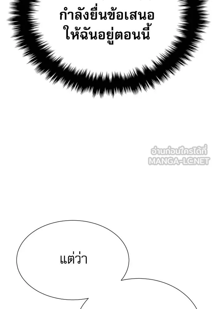 หลานอัจฉริยะ ตอนที่ 24 รูปที่ 100