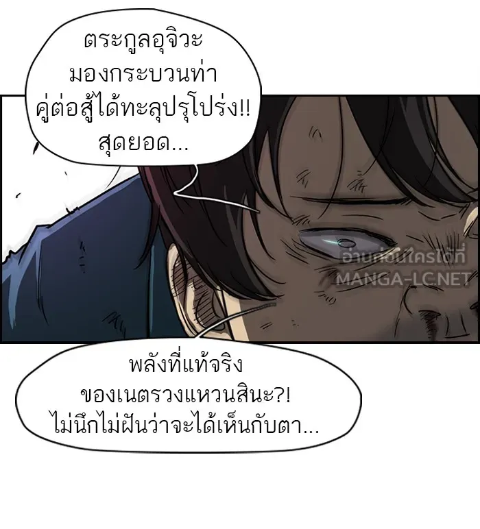 ปั่นสู้ฝันbrWind Breaker ตอนที่ 24 รูปที่ 12