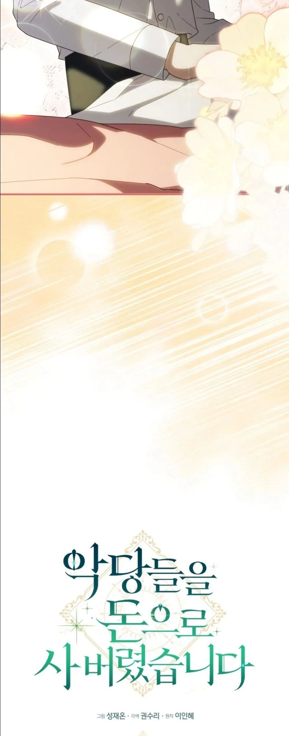 Manga-lc-com อ่านมังงะ อ่านการ์ตูน ออนไลน์ ฟรี I Bought the Villains With Money ตอนที่ 1 2 3 4 5 6 7 8 9 10 11 12 13 14 ฟรี ไม่มีโฆษณา Manga-lc - อ่าน มังงะ อ่าน การ์ตูน ออนไลน์ อ่านมังงะ ฟรี