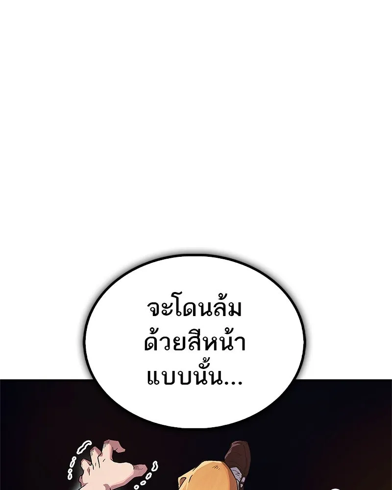 สุดยอดเทรนเนอร์แห่งยุทธภพ ตอนที่ 4 ถ้าขัดขืน แขนเจ้าหักแน่ รูปที่ 107