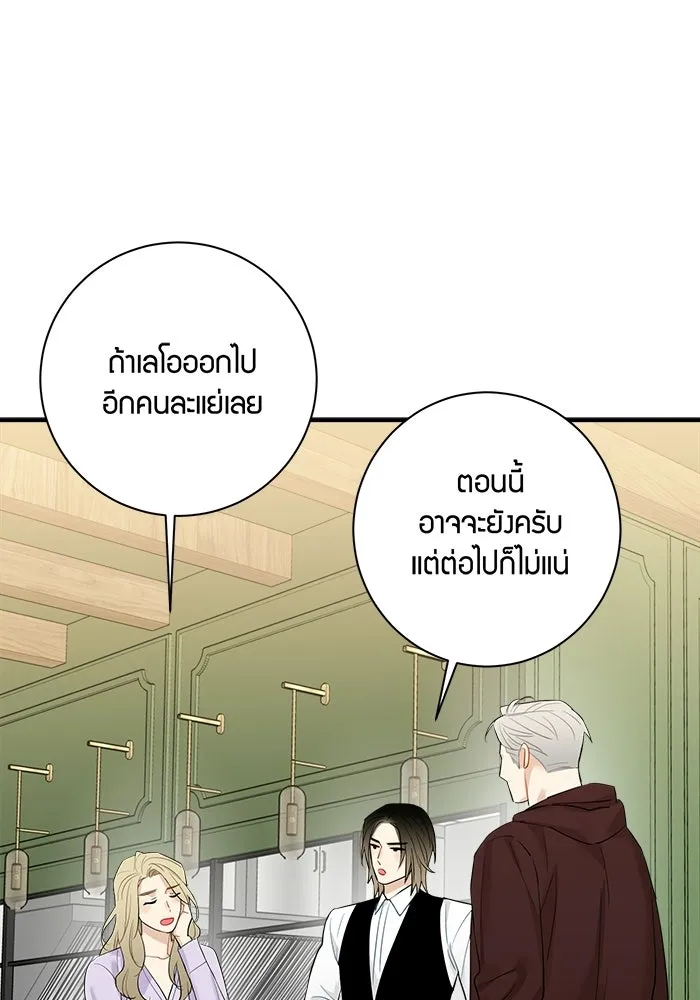 Good Gosh Daddy ตอนที่ 42 ถูกรังแก รูปที่ 13