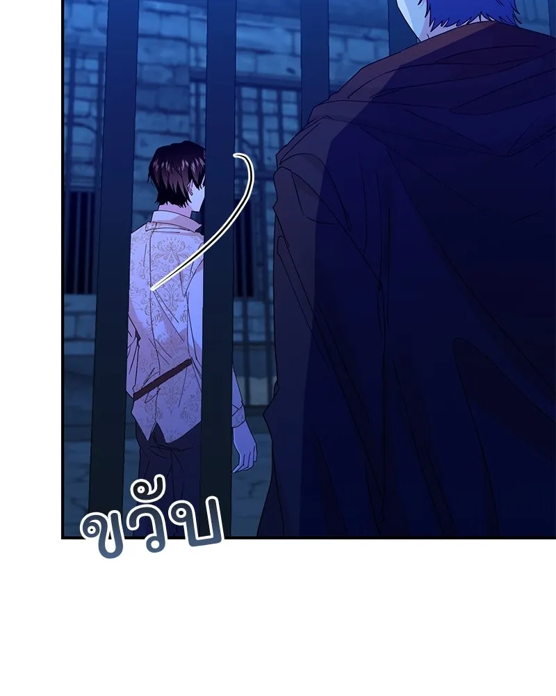 อนาคตพบรัก ตอนที่ 46 รูปที่ 121