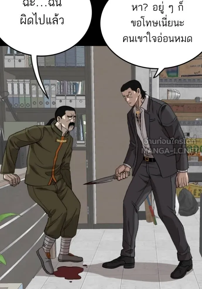 BAD GUY ตอนที่ 272 รูปที่ 73