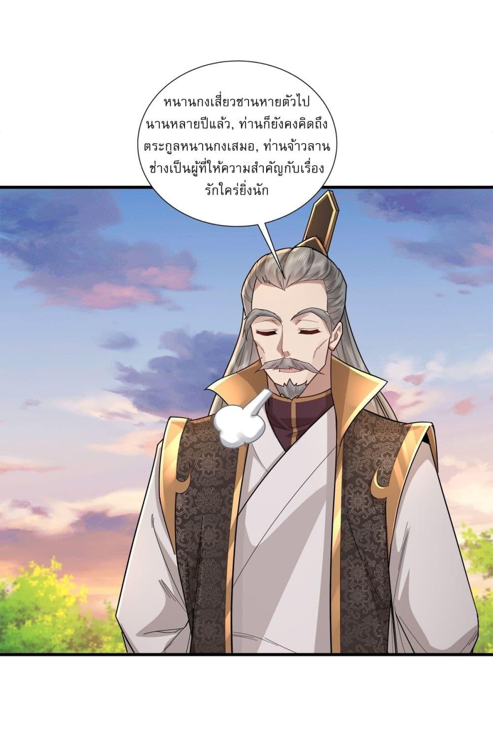 Manga-lc-com อ่านมังงะ อ่านการ์ตูน ออนไลน์ ฟรี As An Immortal, I Only Practice Forbidden Arts ตอนที่ 1 2 3 4 5 6 7 8 9 10 11 12 13 14 ฟรี ไม่มีโฆษณา Manga-lc - อ่าน มังงะ อ่าน การ์ตูน ออนไลน์ อ่านมังงะ ฟรี