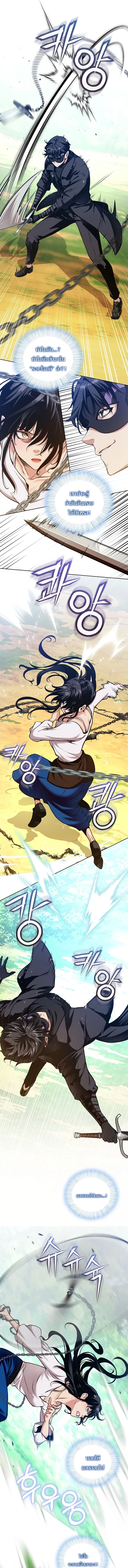 Fated to Be Loved by Villains โชคชะตากำหนดให_สาวๆต_วร_ายมาร_กฉ_น ตอนที่ ตอนที่ 32 รูปที่ 7