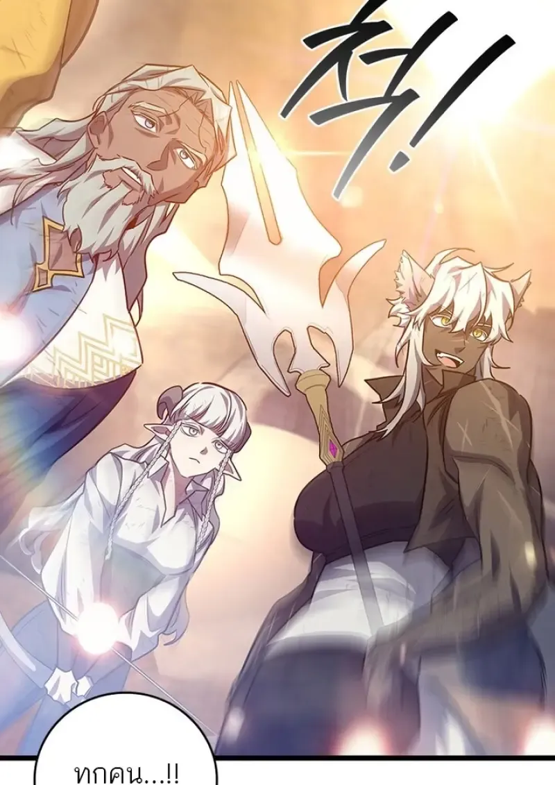 Dragon-Devouring Mage ย_อนเวลาจอมเวทย_กล_นม_งกร ตอนที่ ตอนที่ 128 รูปที่ 102