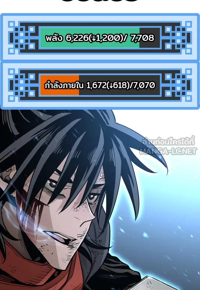 เส้นทางสู่เทพมาร ตอนที่ 23 รูปที่ 48