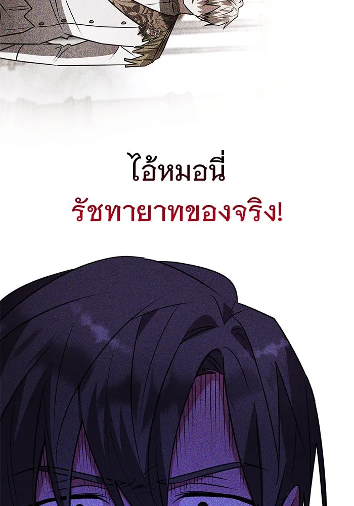 อะคาเดมีนี้เห็นทีจะเจ๊ง ตอนที่ 92 รูปที่ 49
