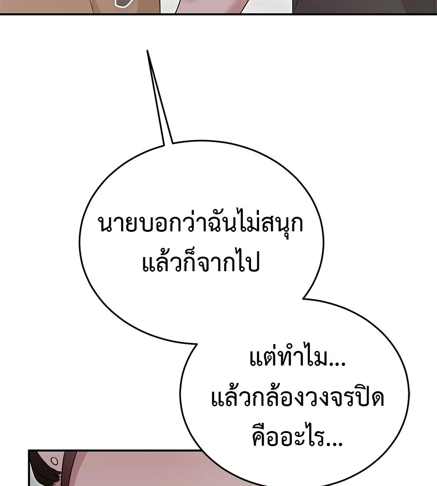 ผงาดรักนักกีฬาข้างบ้าน ตอนที่ 13 รูปที่ 119