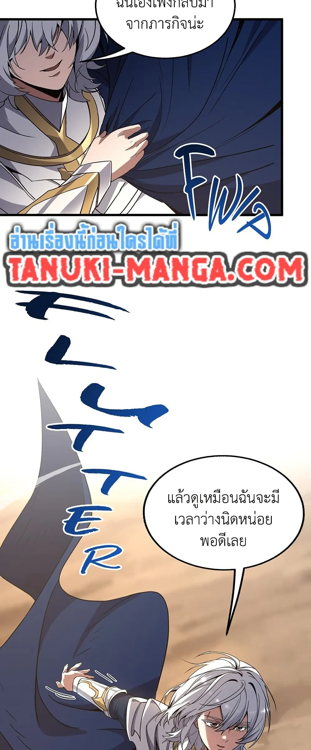 The Beginning After the End ตอนที่ ตอนที่ 217 รูปที่ 10