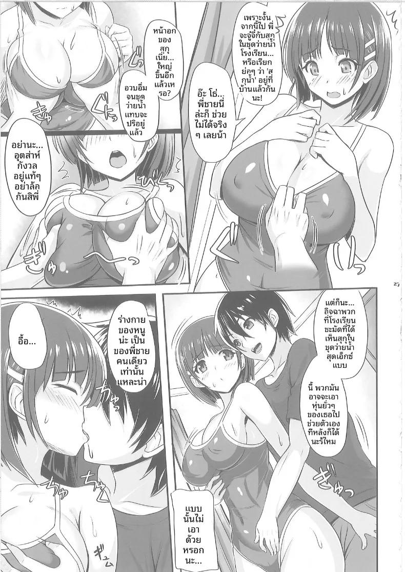 Doujin-Lc- อ่าน โดจิน มังฮวา เกาหลี ญี่ปุ่น จีน แปลไทย สายสัมพันธ์รักของพี่สาวน้องสาว (Kawase Seiki) (Sword Art Online) ตอนที่ 1 2 3 4 5 6 7 8 9 10 11 12 13 14 ฟรี ไม่มีโฆษณา อ่าน โดจิน Manhwa เกาหลี ญี่ปุ่น จีน เรามีครบ คัดมาให้เน้นๆ โดจิน 18+ รับประกันความฟินโดย  Doujin Lc
