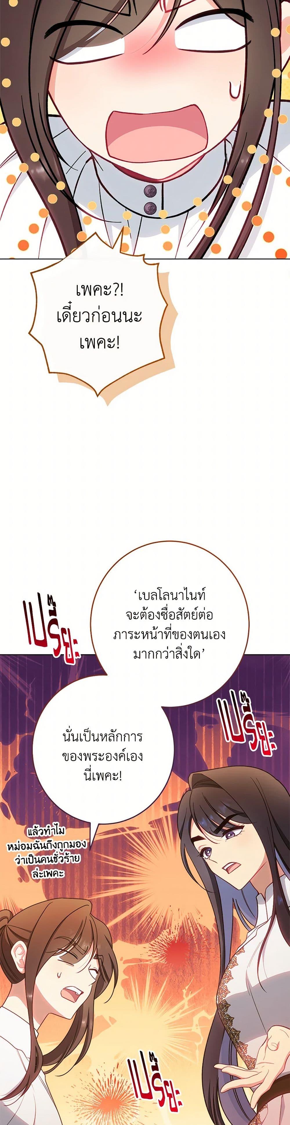 Manga-lc-com อ่านมังงะ อ่านการ์ตูน ออนไลน์ ฟรี The Villainess Empress’s Attendant ตอนที่ 1 2 3 4 5 6 7 8 9 10 11 12 13 14 ฟรี ไม่มีโฆษณา Manga-lc - อ่าน มังงะ อ่าน การ์ตูน ออนไลน์ อ่านมังงะ ฟรี