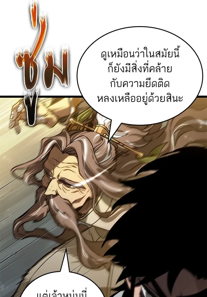 หลังวันสิ้นโลก ตอนที่ 154 รูปที่ 94