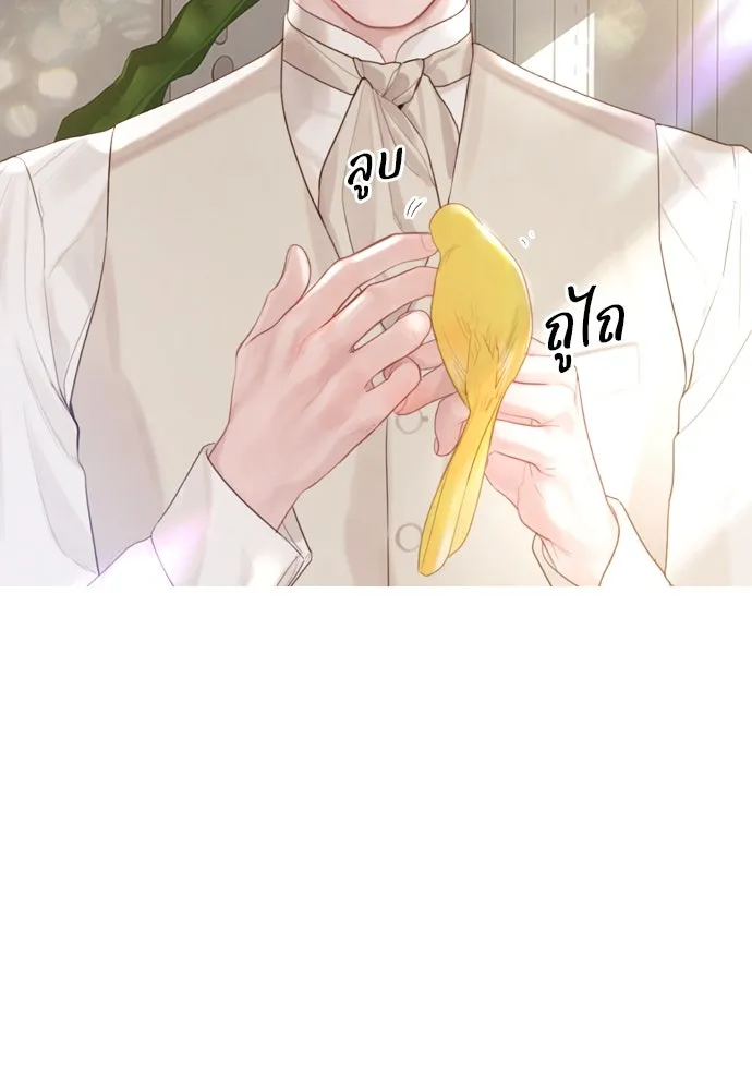 ถ้าไม่ร้อง ก็จงอ้อนวอนซะ ตอนที่ 14 รูปที่ 61