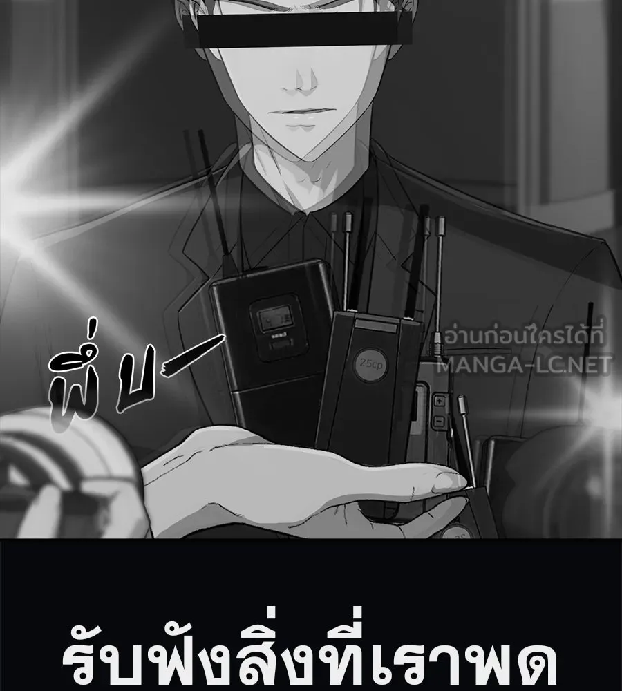 คอลเซ็นเตอร์เปลี่ยนชีวิต ตอนที่ 11 การไล่ล่า รูปที่ 54