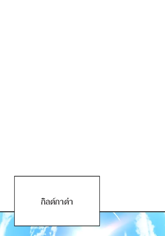 ผู้เล่นหน้าใหม่เลเวลแมกซ์ ตอนที่ 156 นักสำรวจผู้ยิ่งใหญ่ 'เปซ รูปที่ 101