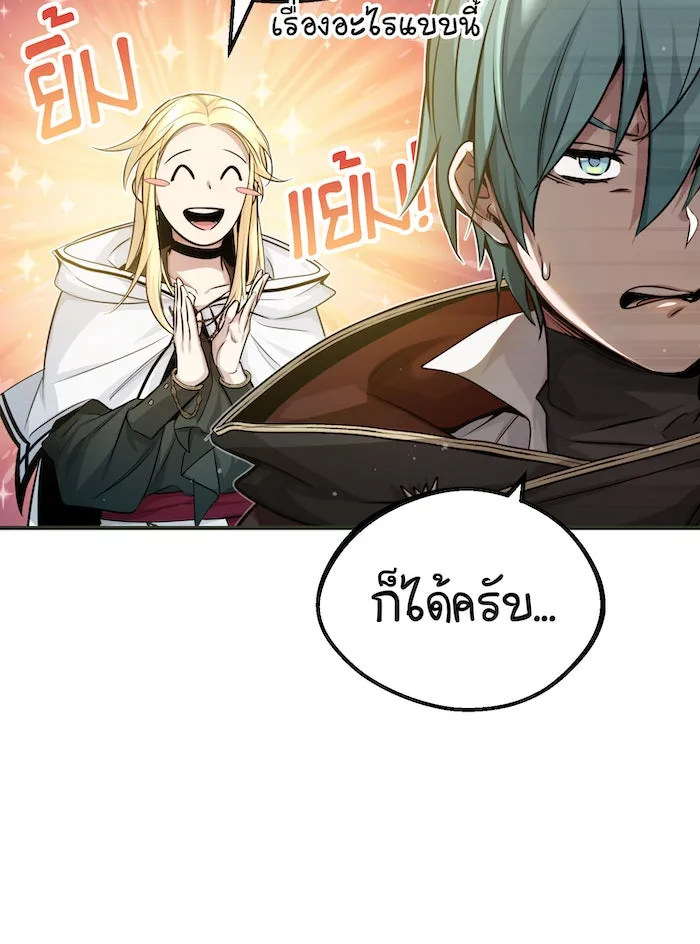 จอมเวทเกิดใหม่ในรอบ 66666 ปี ตอนที่ 64 รูปที่ 13