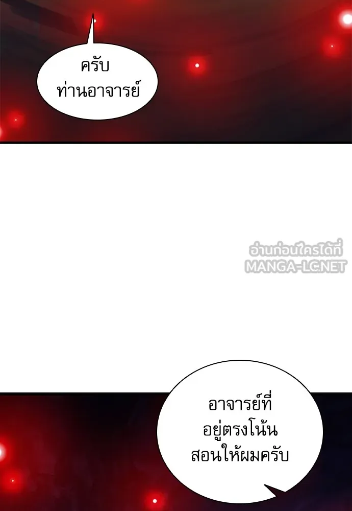 ดรูอิดแห่งสถานีโซล ตอนที่ 108 รูปที่ 111