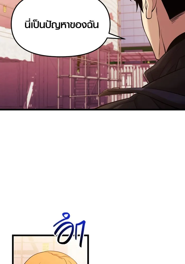 พลิกชะตาคว้าไอเทมระดับเทพ ตอนที่ 36 จู่โจม (1) รูปที่ 71