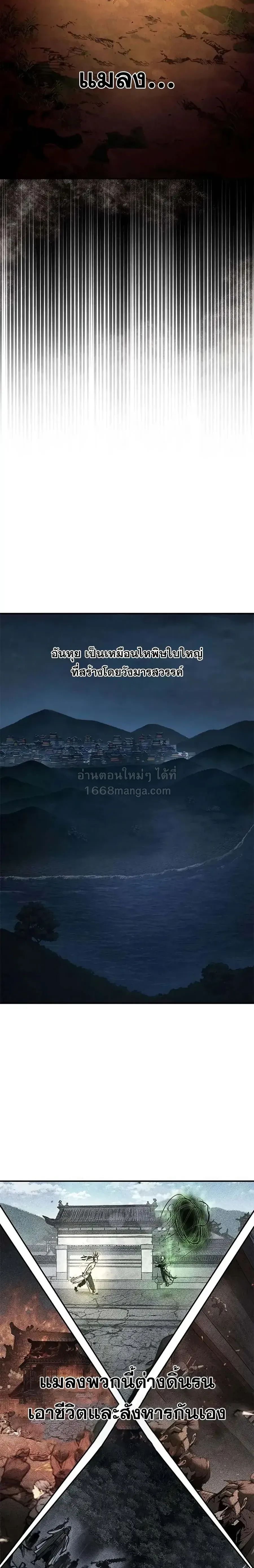 Murim Psychopath จอมมารคล_งแห_งย_ทธภพ ตอนที่ ตอนที่ 32 รูปที่ 8