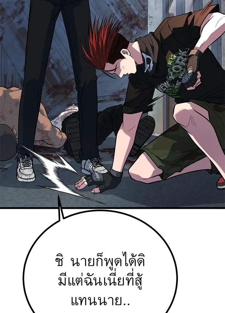 ราชาลานประลอง ตอนที่ 50 รูปที่ 64