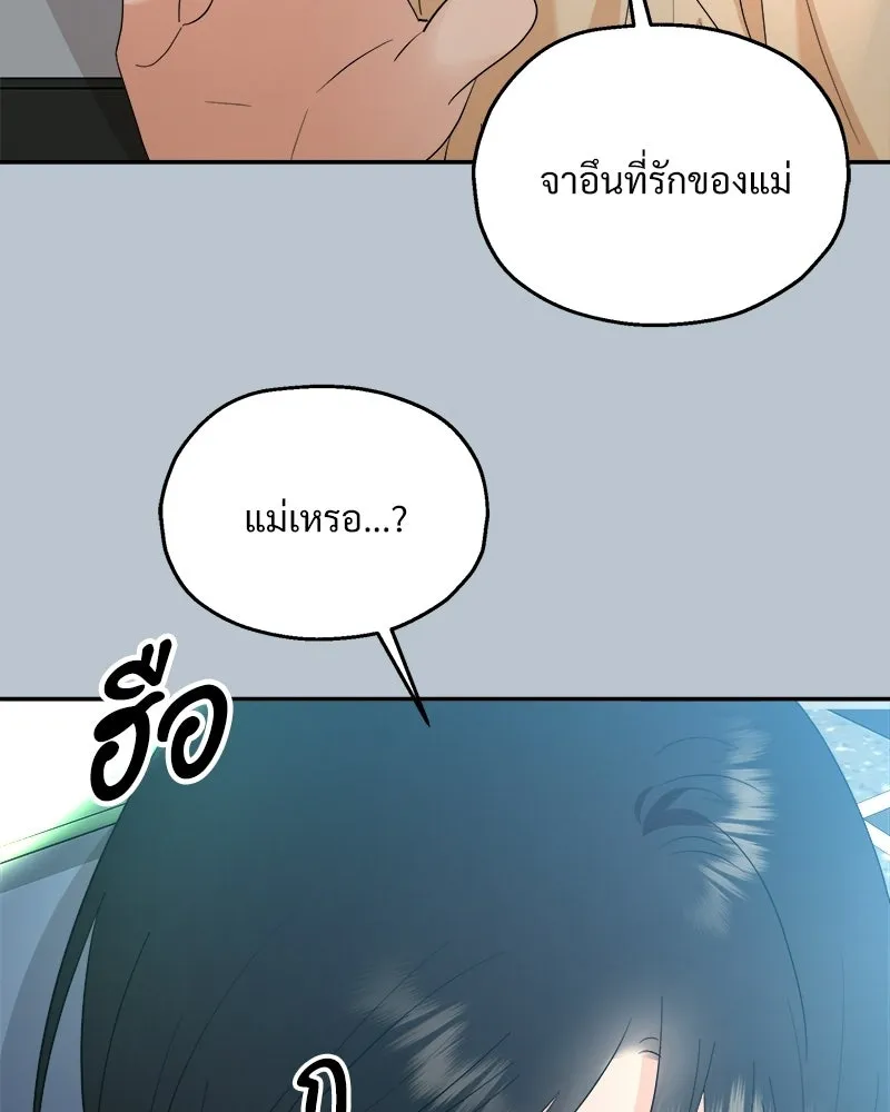 Pyramid Game เกมพีระมิด ตอนที่ 89 รูปที่ 82