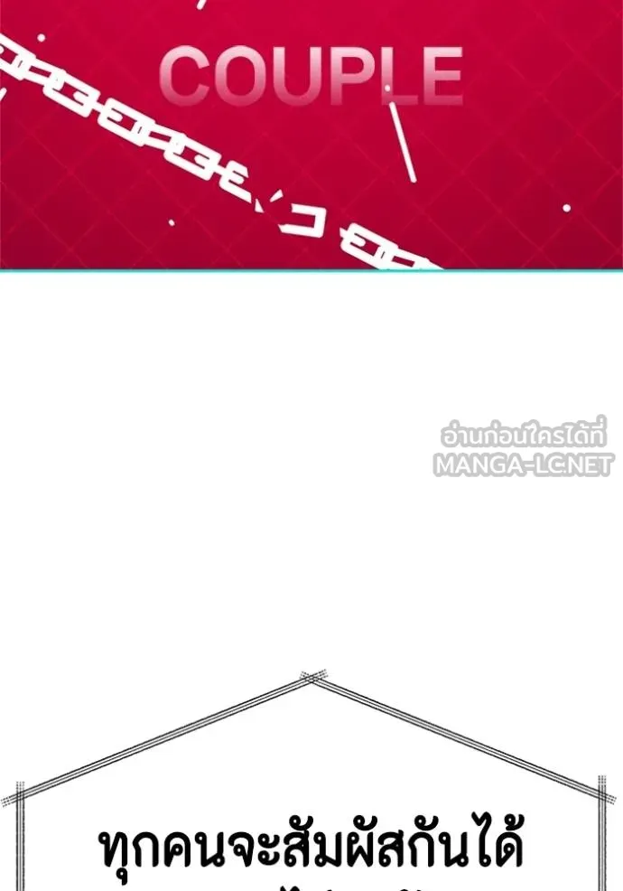 couple breaker ตอนที่ 62 รูปที่ 15